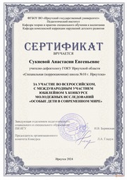 Описание