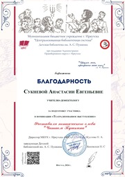 Описание