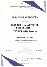 Описание