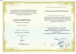 Описание