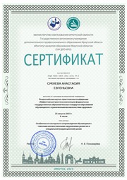 Описание