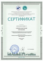 Описание