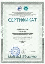 Описание